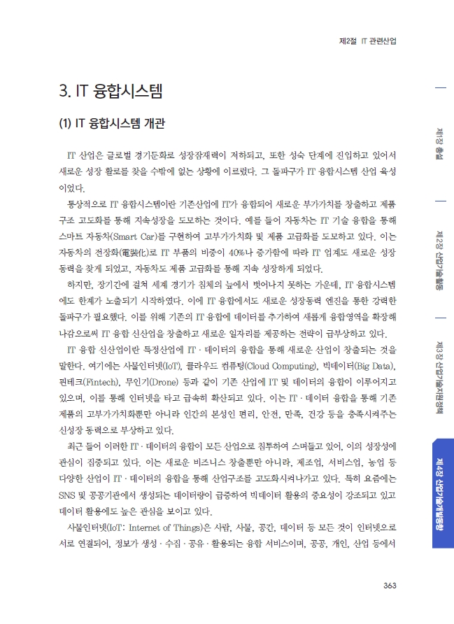 슬롯 머신 프로그램도 산업기술백서 -  바이오·제약